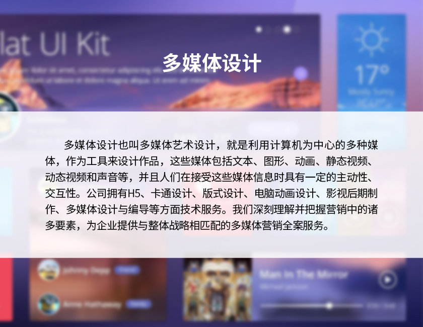 4多媒體設(shè)計-2.jpg 4多媒體設(shè)計-2.jpg