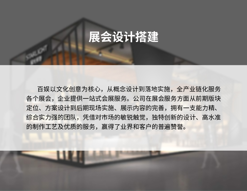 3展會設計搭建-2.jpg 3展會設計搭建-2.jpg