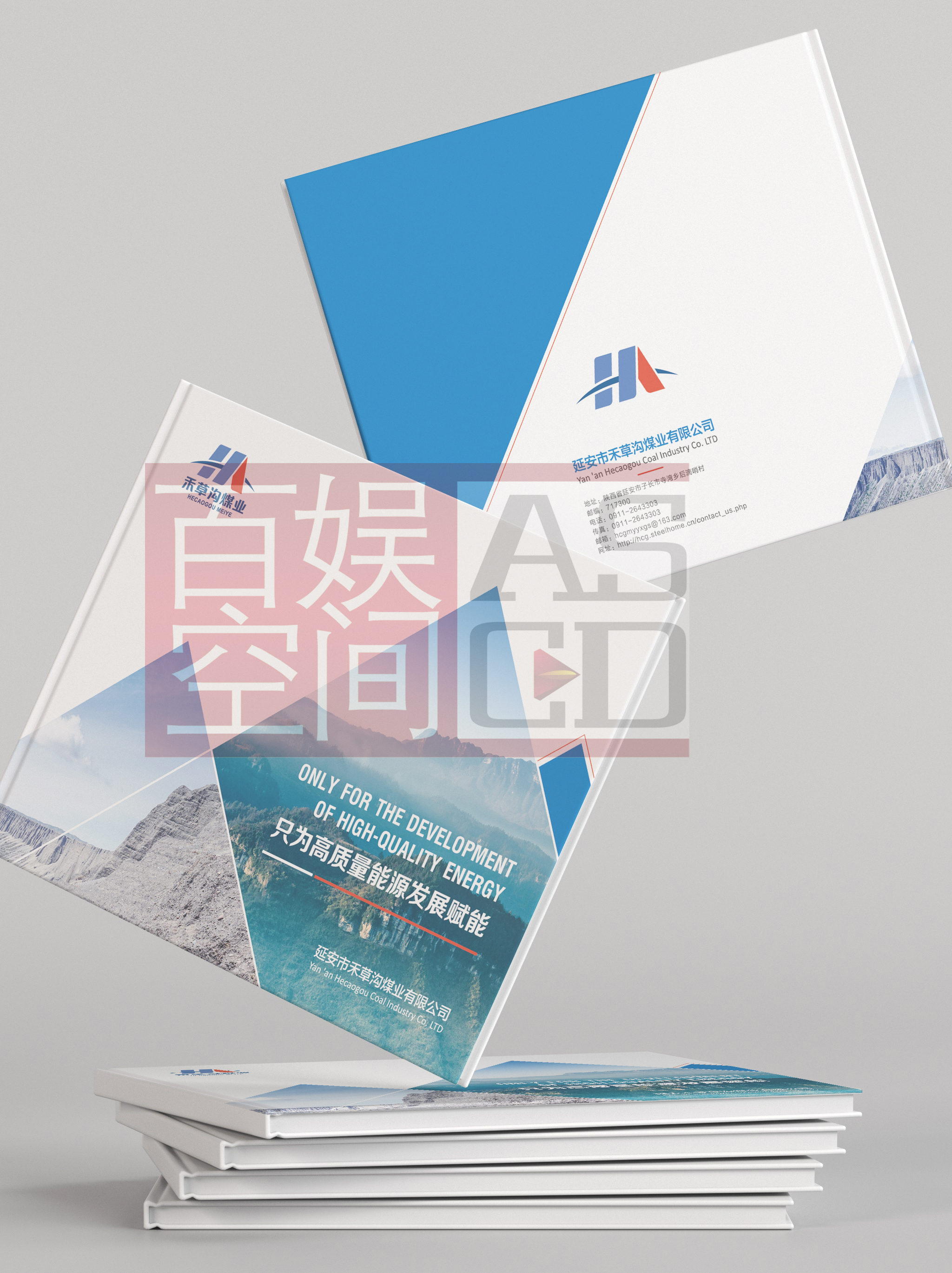 禾草溝企業冊